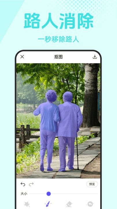 抠图修图宝–图片处理工具 20260826144552_337035.jpg