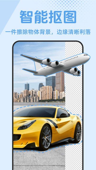 抠图修图宝–图片处理工具 20260826144554_448005.jpg