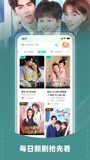 星芽短剧–短剧在线观看 20260826144843_476852.jpg