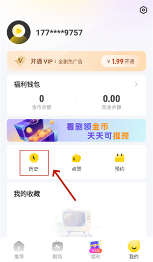 星芽短剧–短剧在线观看 20260826144846_781207.png