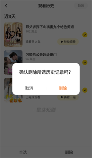 星芽短剧–短剧在线观看 20260826144849_342589.png