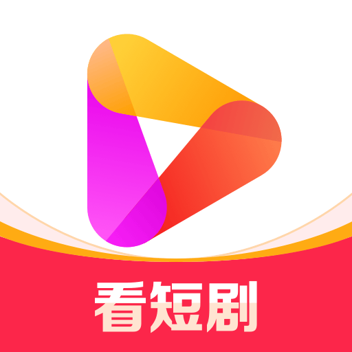 好看视频–短剧观看