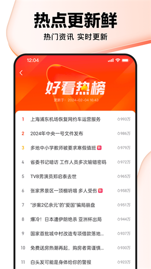 好看视频–短剧观看 20260826144932_082932.png