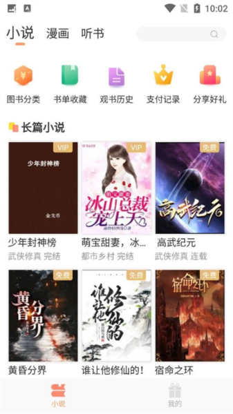 花香阁小说–免费小说阅读 20260826145228_317395.png