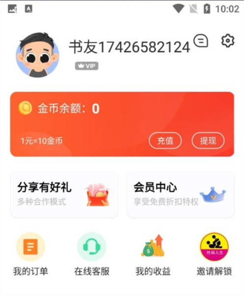 花香阁小说–免费小说阅读 20260826145229_863948.png