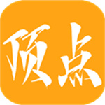 顶点小说app