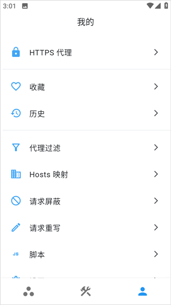小黄鸟抓包软件-抓包工具下载 20260826145930_796728.png