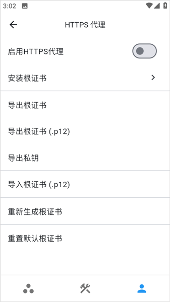 小黄鸟抓包软件-抓包工具下载 20260826145931_269608.png