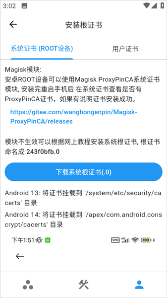 小黄鸟抓包软件-抓包工具下载 20260826145932_088297.png