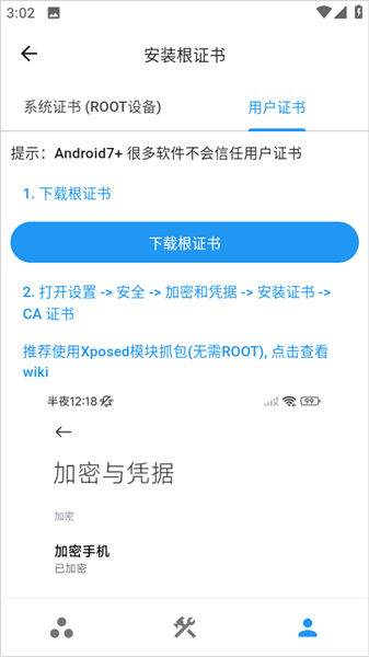小黄鸟抓包软件-抓包工具下载 20260826145933_077378.png