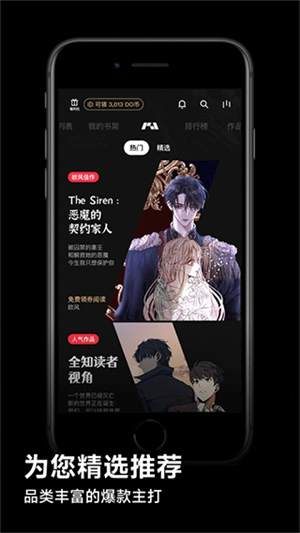 PODO漫画–免费版官网版 20260826150156_781272.jpg