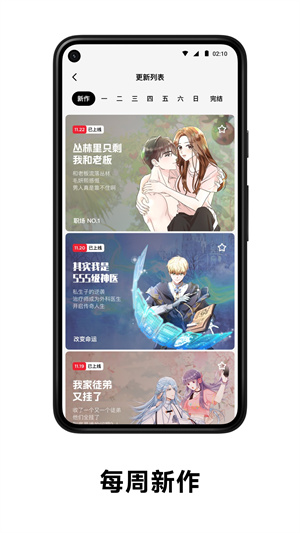 PODO漫画–漫画免费阅读 20260826150511_207023.jpg