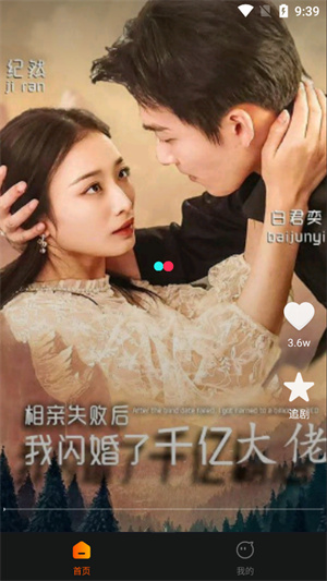 哪吒短剧–免费在线看 20260826150636_289707.jpg