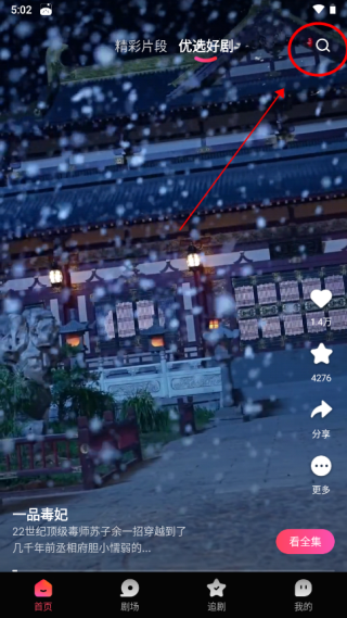 趣看看短剧app–短剧在线观看 20260826150843_999220.png