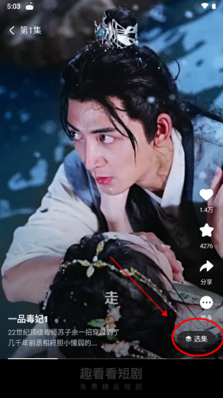 趣看看短剧app–短剧在线观看 20260826150845_542569.png
