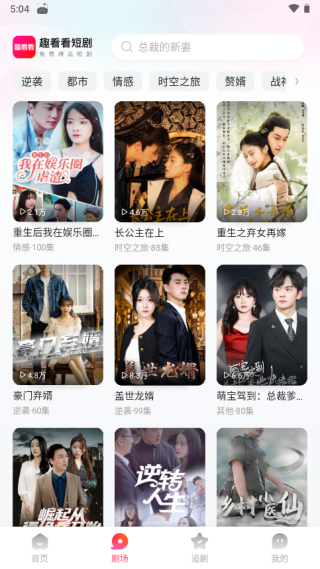 趣看看短剧app–短剧在线观看 20260826150847_503294.png