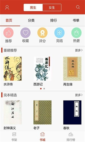 看书神小说阅读器–免费小说阅读 20260826151053_158575.jpg