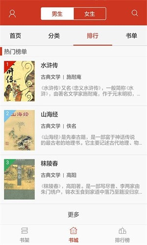 看书神小说阅读器–免费小说阅读 20260826151054_731052.jpg