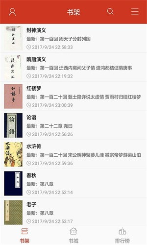 看书神小说阅读器–免费小说阅读 20260826151055_613616.jpg