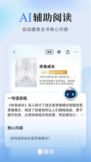 掌阅小说–在线阅读 20260826151300_038746.jpg