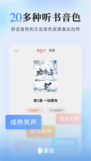 掌阅小说–在线阅读 20260826151301_658026.jpg
