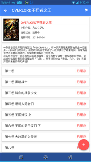 轻小说文库–轻小说阅读下载 20260826151541_382085.jpg