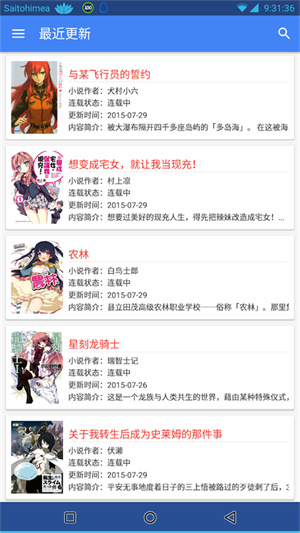 轻小说文库–轻小说阅读下载 20260826151542_413854.png