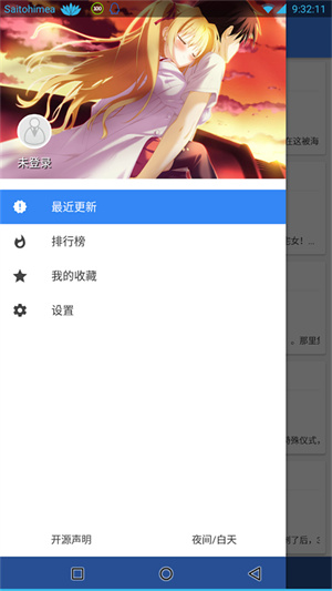 轻小说文库–轻小说阅读下载 20260826151542_419999.jpg