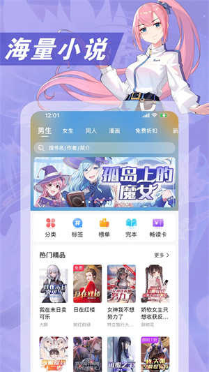次元姬–小说app下载 20260826151846_261493.jpg