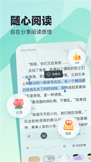 米读小说–免费小说阅读 20260826151927_546486.jpg