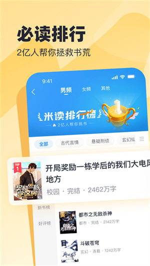 米读小说–免费小说阅读 20260826151927_738777.jpg