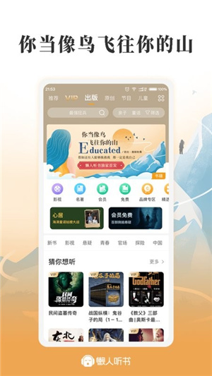 懒人听书–全免费小说app 20260826152114_989136.jpg