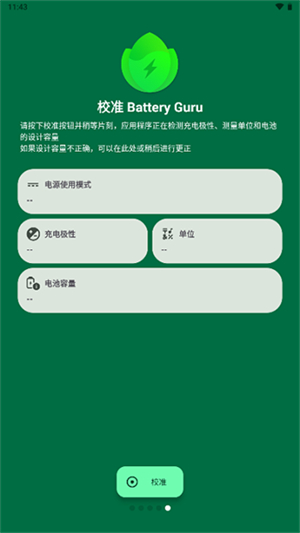 BatteryGuru–电池检测 20260826152303_725053.jpg