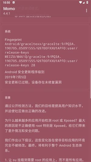 momo环境检测–官网版下载 20260826152346_254312.jpg