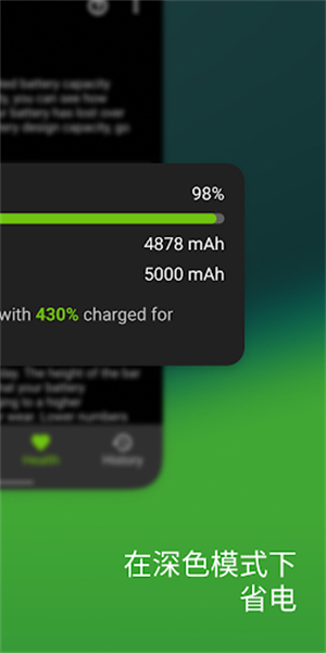 AccuBattery–电池检测 20260826152534_219884.jpg