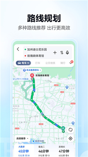 高德地图国际版–全球导航 20260826152643_581143.jpg