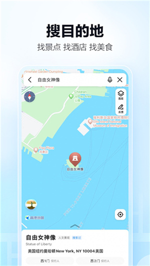 高德地图国际版–全球导航 20260826152644_928276.jpg