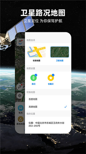北斗导航地图–最新版下载 20260826152747_458721.jpg