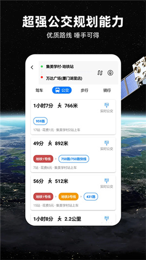 北斗导航地图–最新版下载 20260826152747_515307.jpg