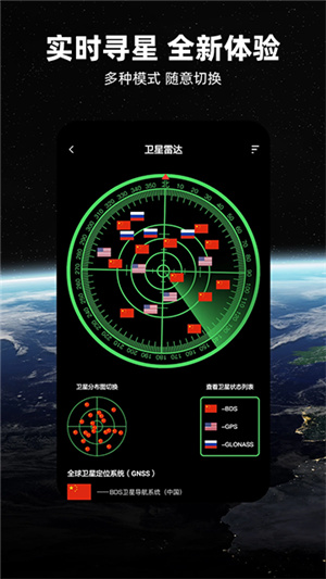 北斗导航地图–最新版下载 20260826152748_843763.jpg