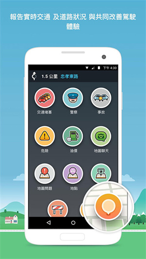 waze地图–导航地图下载 20260826152829_290067.jpg
