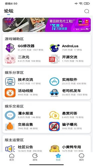 奇异社区–官网版下载 20260826153158_386455.jpg