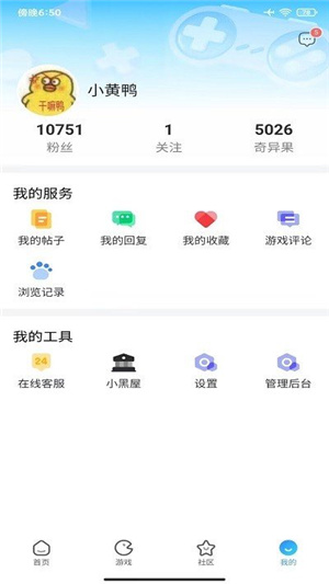 奇异社区–官网版下载 20260826153200_170387.jpg
