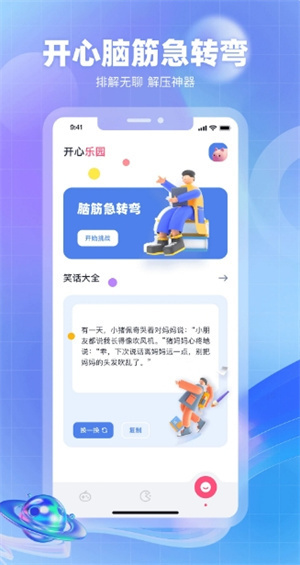 奇异社区–最新版本3.3.1下载 20260826153456_810356.jpg