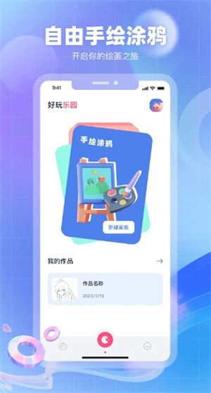 奇异社区–最新版本3.3.1下载 20260826153458_322787.jpg