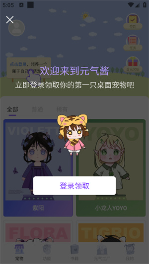 互动桌面宠物–正版下载 20260826153720_618956.jpg