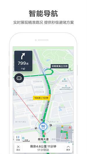 百度地图-智能导航出行 20260826154102_010322.png