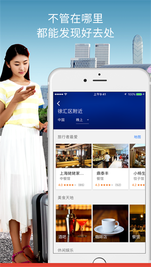 谷歌地图–地图导航下载 20260826154128_305839.png