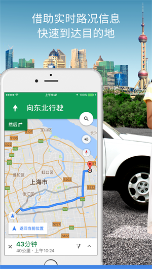 谷歌地图–地图导航下载 20260826154130_578115.png