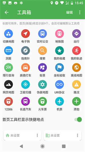 白马地图–导航地图下载 20260826154438_690530.jpg